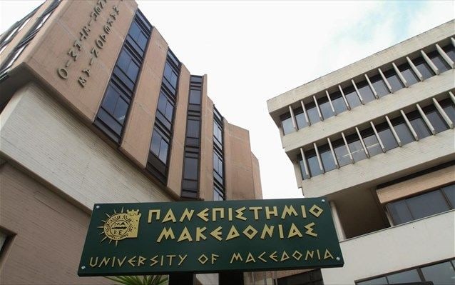 Το Πανεπιστήμιο Μακεδονίας στη Θεσσαλονίκη